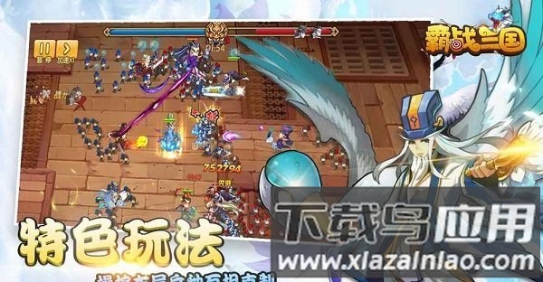 霸战三国公益服下载