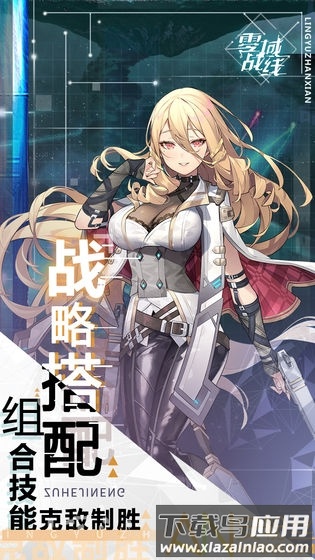 零域战线游戏截图1