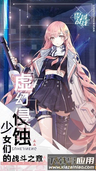 零域战线游戏截图4