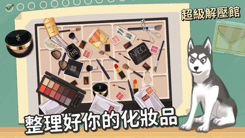 超级收纳馆破解版截图