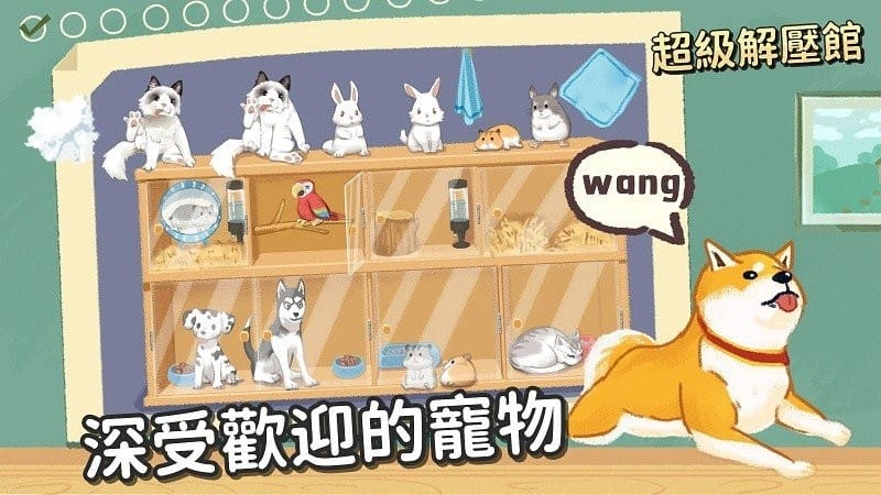 超级收纳馆破解版截图