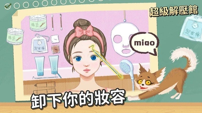 超级收纳馆破解版截图