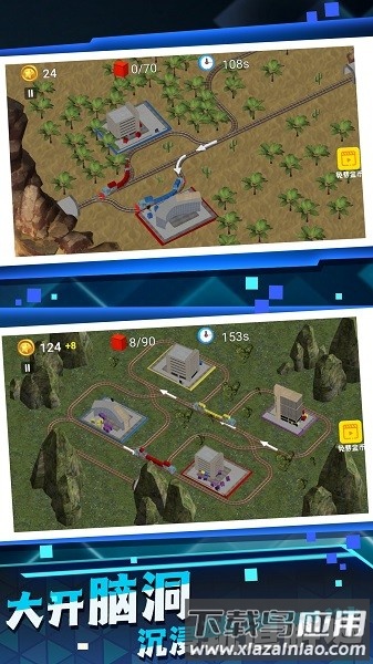 高铁运行模拟器手游最新版截图2