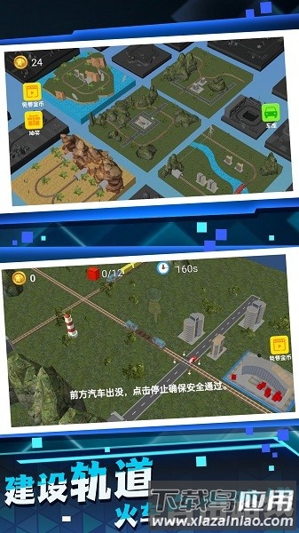 高铁运行模拟器手游最新版截图3