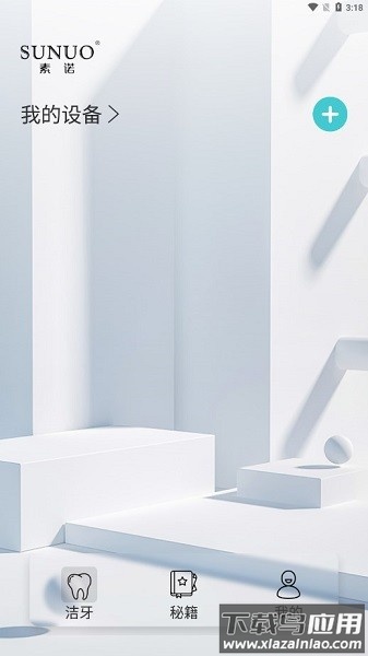 slylz安卓版下载