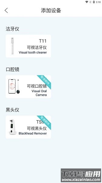 slylz挖耳app截图