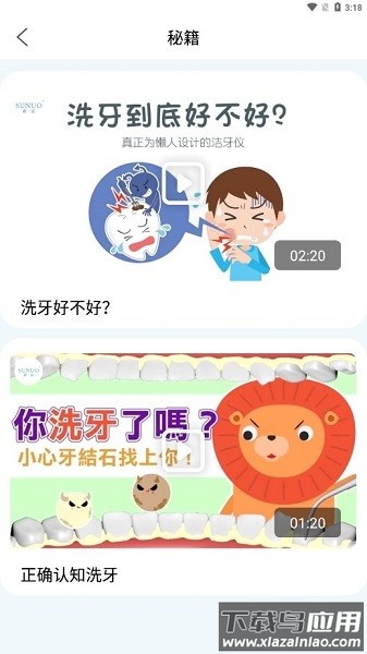 slylz挖耳app截图