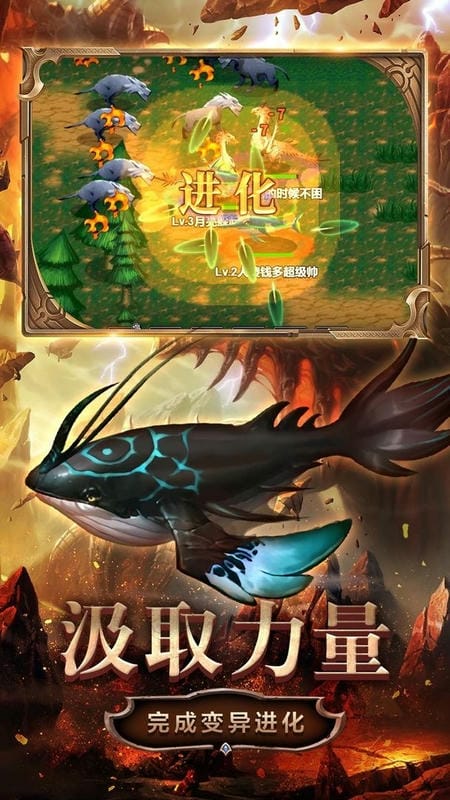 变异生物进化官方版最新版截图1