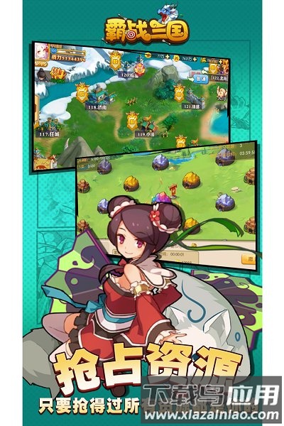 霸战三国九游版最新版截图4