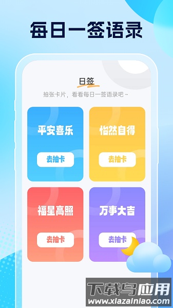 雨意天气最新版截图1
