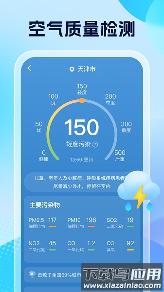 雨意天气最新版截图3