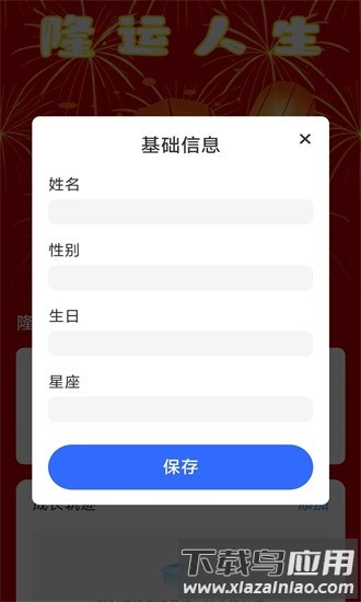 隆运计步官方版最新版截图3