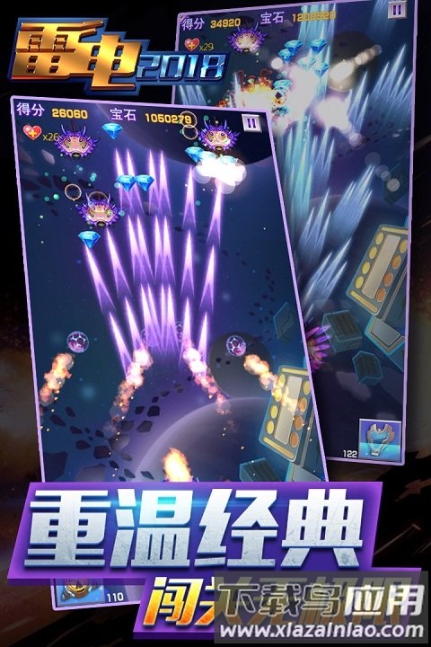 雷电2018最新版最新版截图1