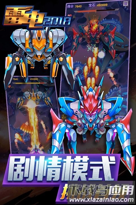 雷电2018最新版最新版截图3