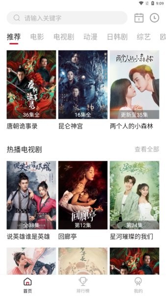 2025星空影视正版截图1