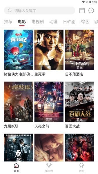 2025星空影视正版截图2