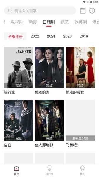 2025星空影视正版截图3