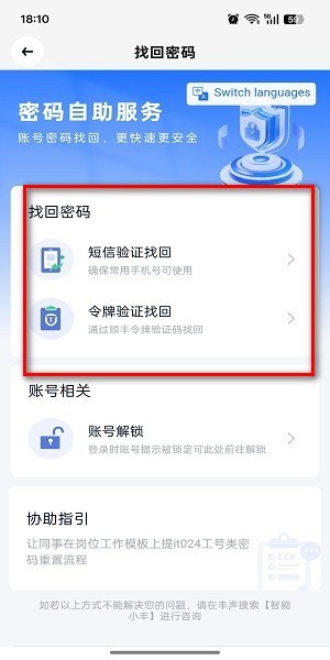 顺丰大哥app官方正版