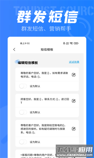 客源驿站最新版最新版截图3