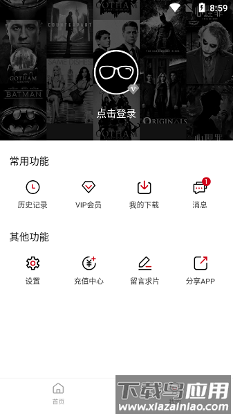 黑猫影视app免费追剧最新版截图1