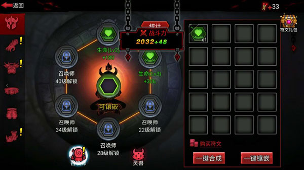 火柴人联盟2微信版