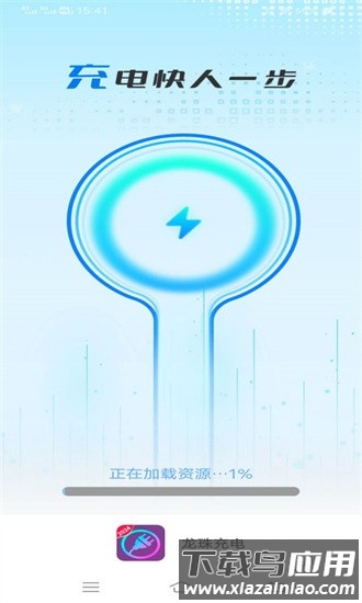 龙珠充电app下载