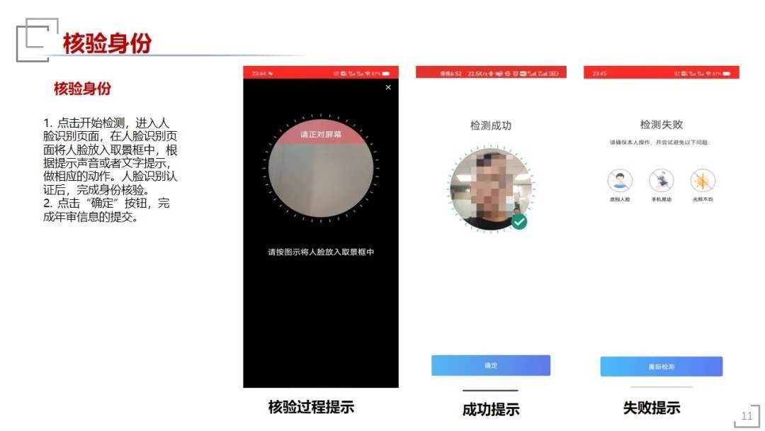 退役军人服务平台下载app