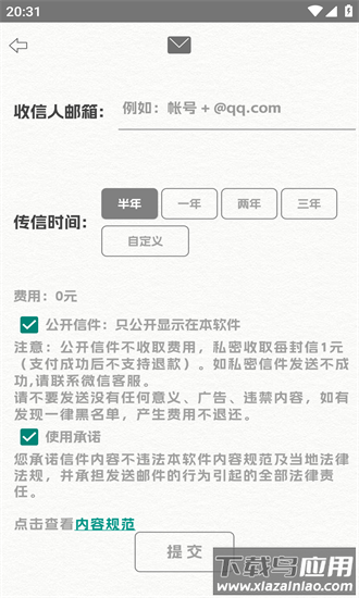 拾光驿站软件最新版截图2