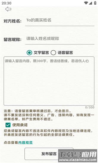 拾光驿站软件最新版截图4