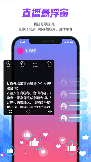 快拍提词大师官方版最新版截图1
