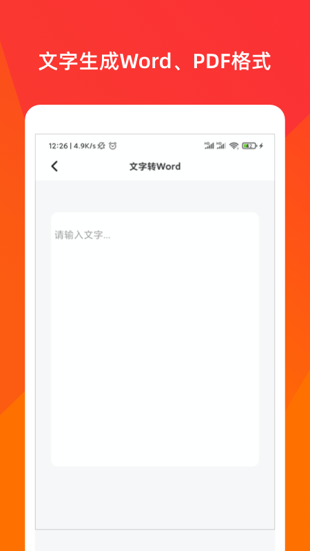 PDF转换大师软件最新版截图1