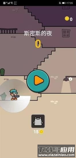 黑夜射击最新版最新版截图1