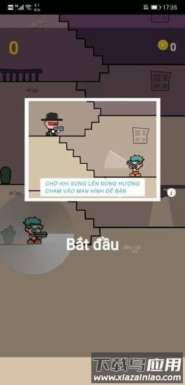 黑夜射击最新版最新版截图2