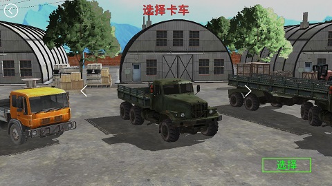 山地货车模拟手机版截图