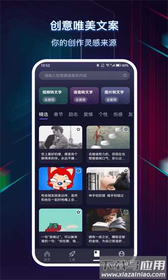 抖素材君最新版最新版截图3