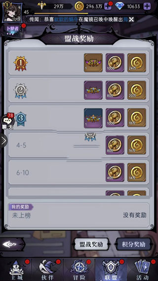 魔镜物语腾讯版