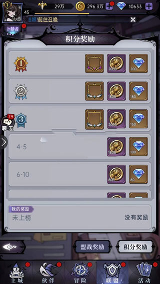 魔镜物语腾讯版