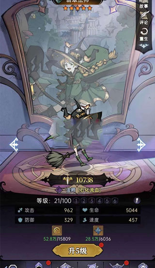 魔镜物语腾讯版