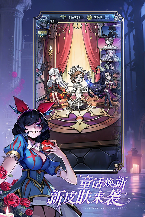 魔镜物语腾讯版截图