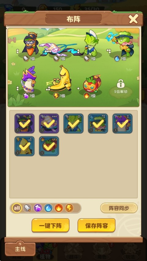 保卫向日葵官方版