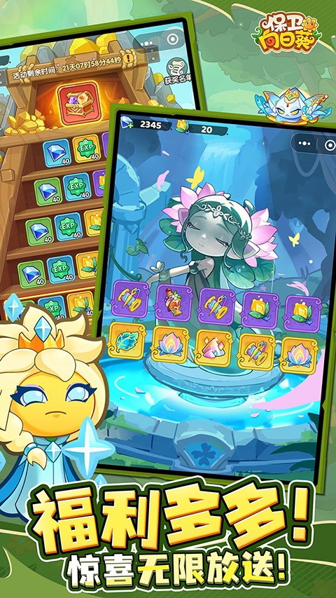 保卫向日葵官方版最新版截图1