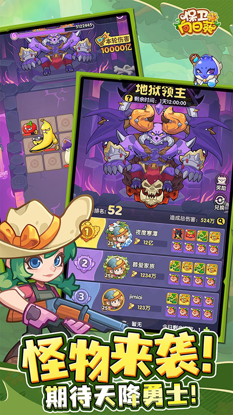 保卫向日葵官方版最新版截图5