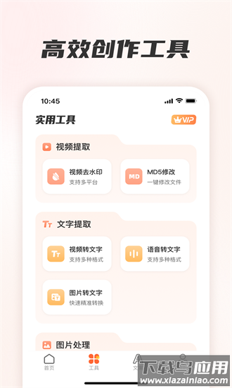 素材全能王安卓版v2.1.1219截图2