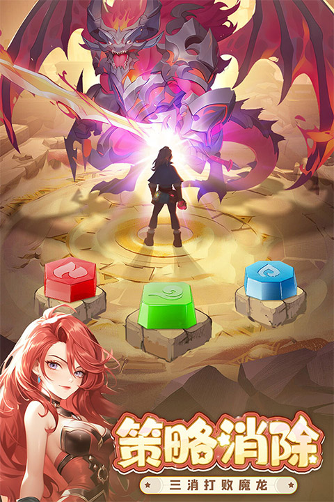 消消英雄手游最新版截图5