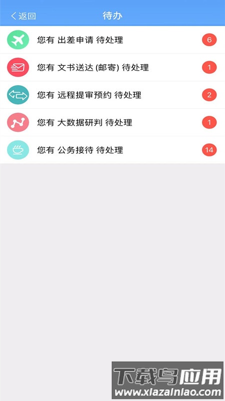 龙易最新版最新版截图2
