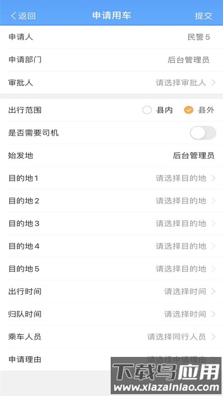 龙易最新版最新版截图3