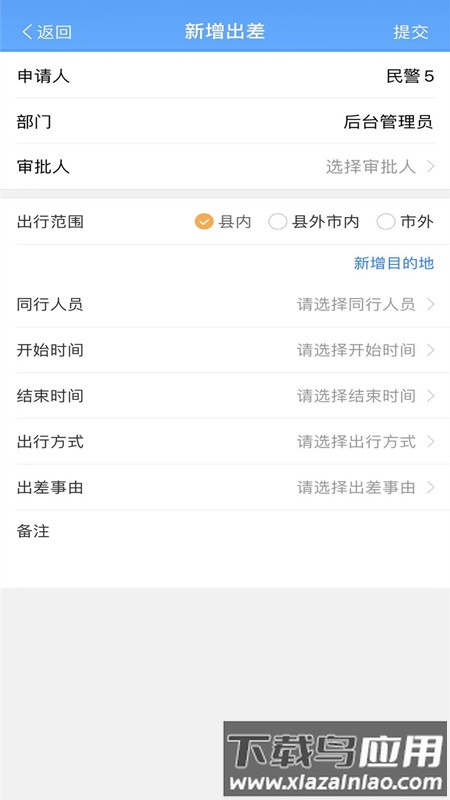龙易最新版最新版截图4