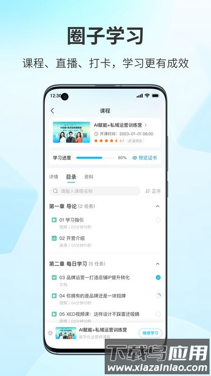 鹅圈子官方版截图3