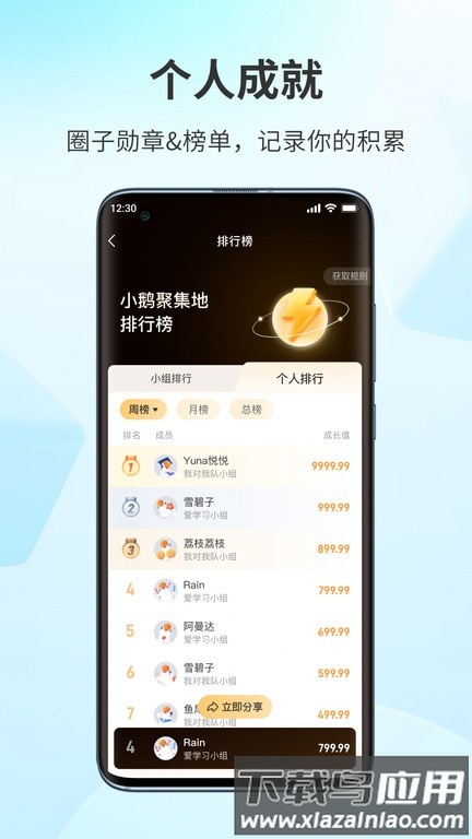 鹅圈子官方版截图4