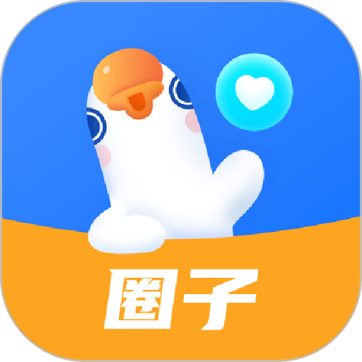 鹅圈子官方版